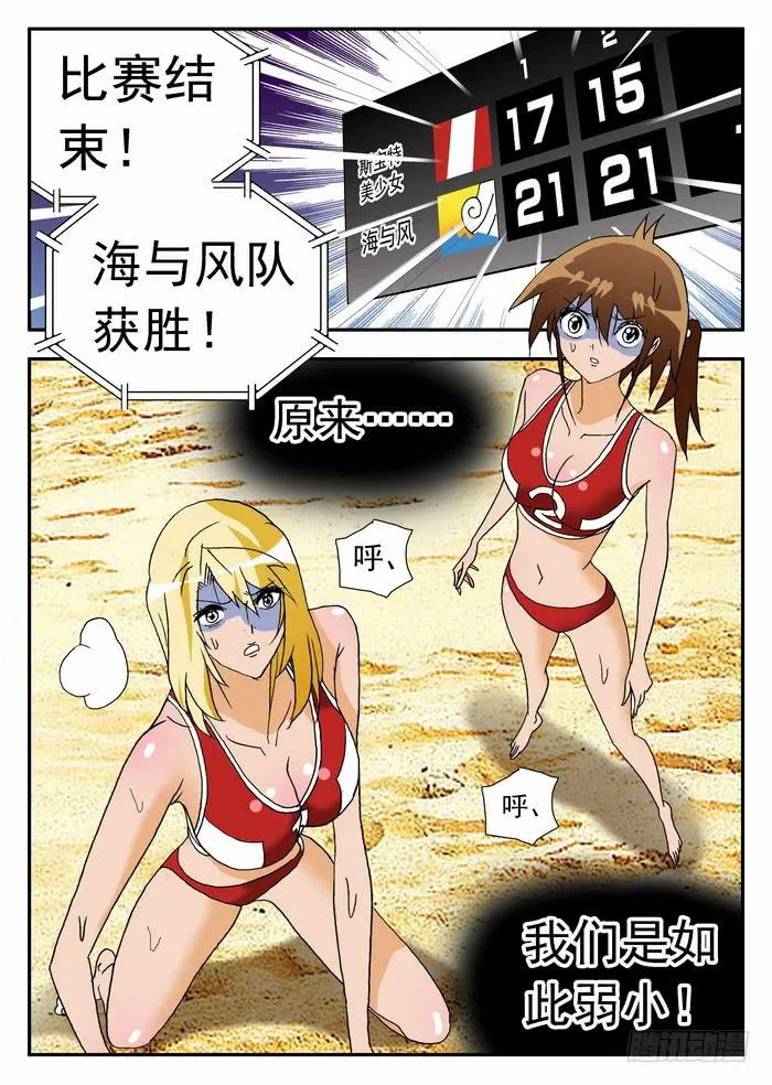 179 实力如何？1 第9页