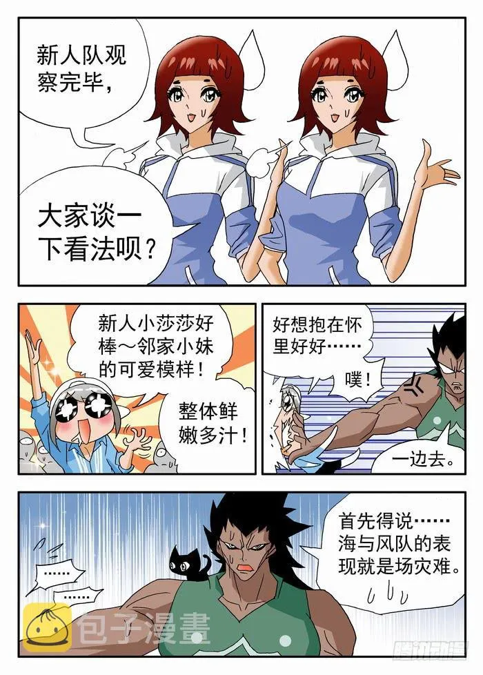 180 实力如何？2 第1页
