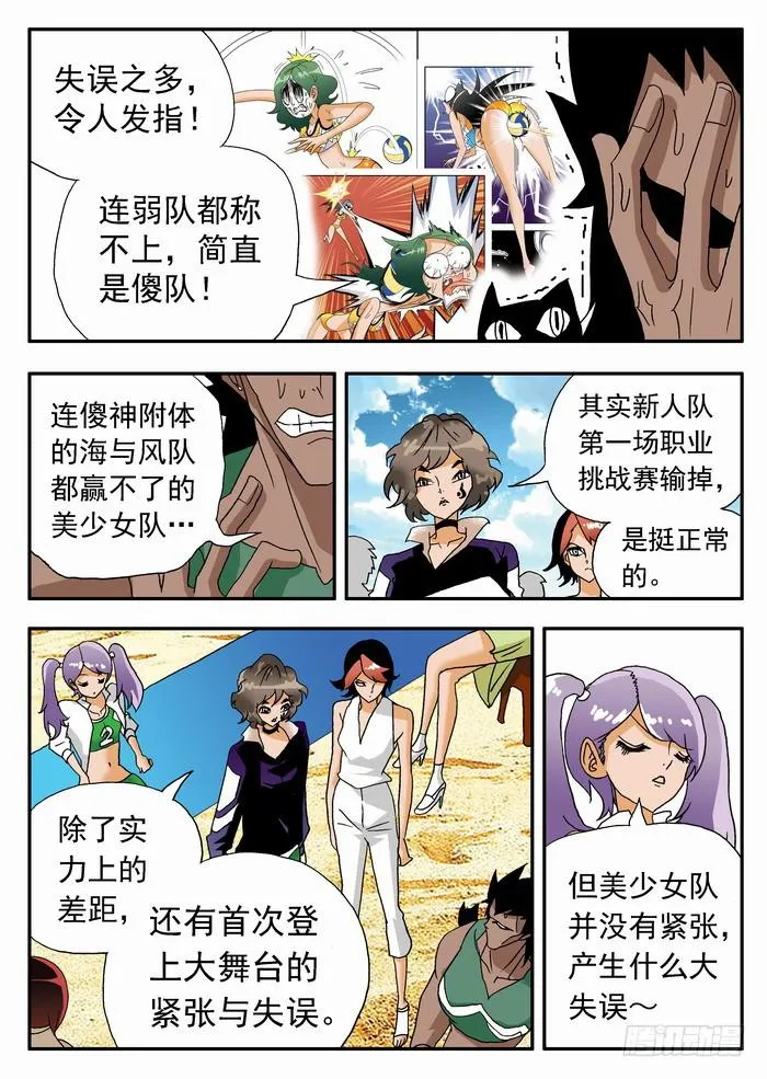 180 实力如何？2 第2页