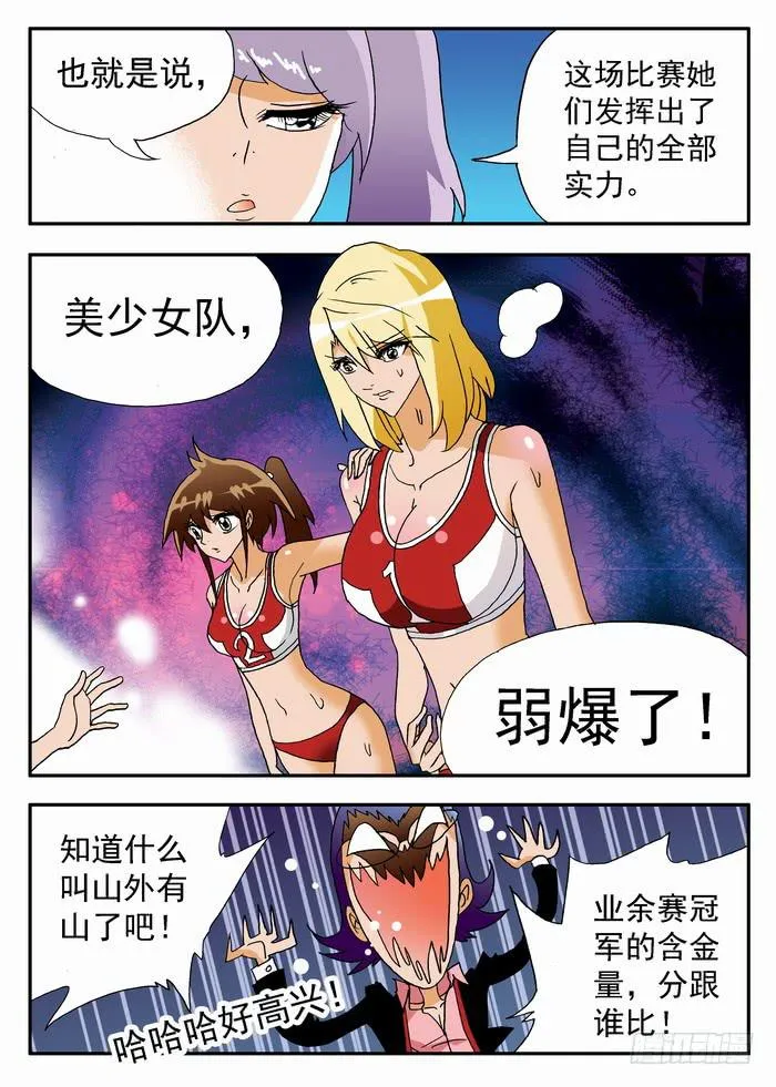 180 实力如何？2 第3页