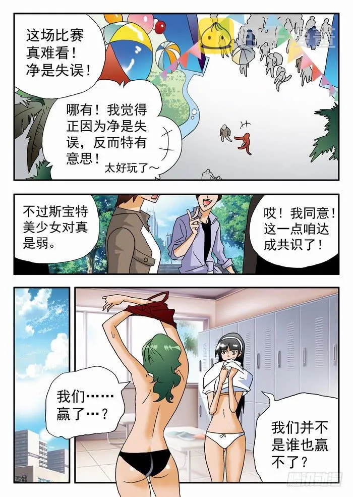 180 实力如何？2 第4页