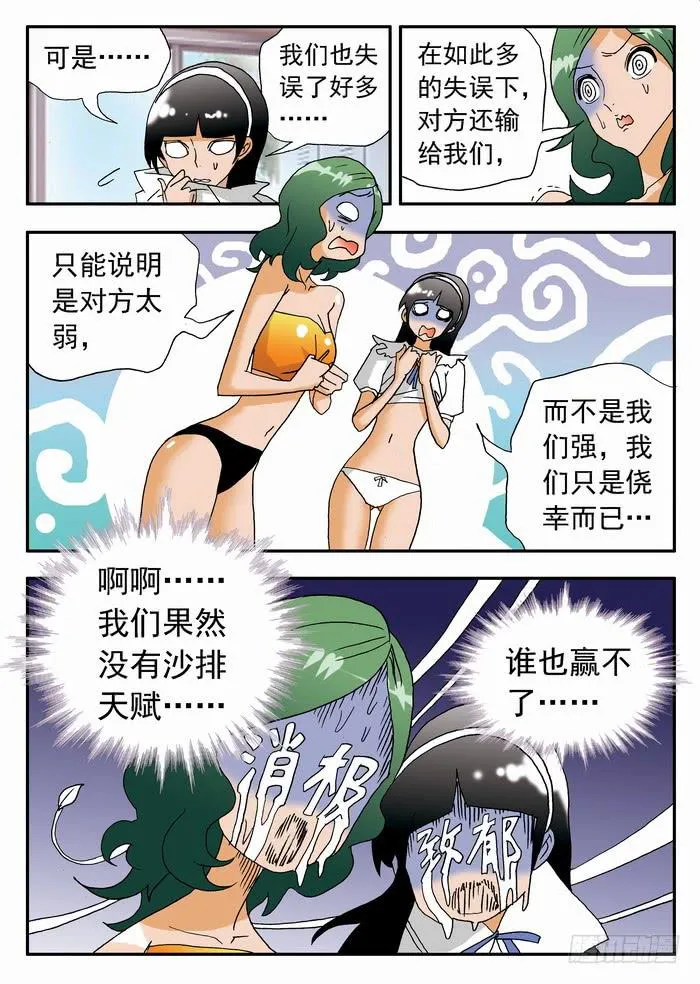 180 实力如何？2 第5页