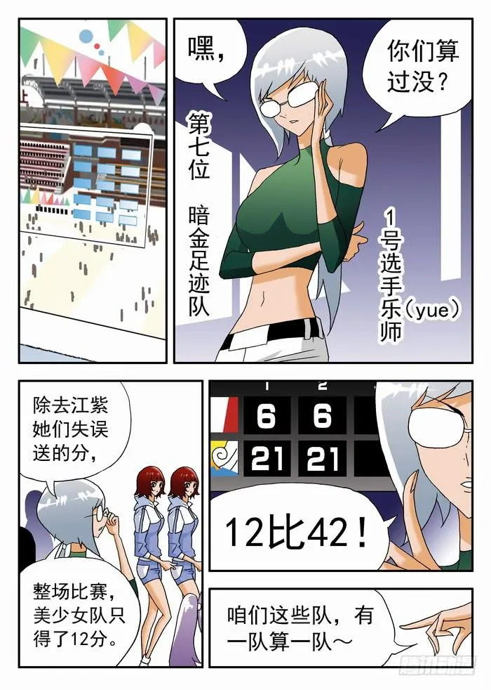 180 实力如何？2 第6页