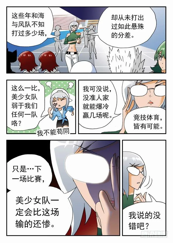 180 实力如何？2 第7页