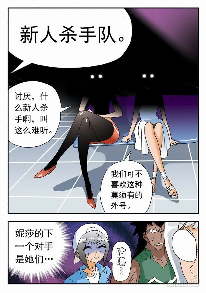 180 实力如何？2 第8页