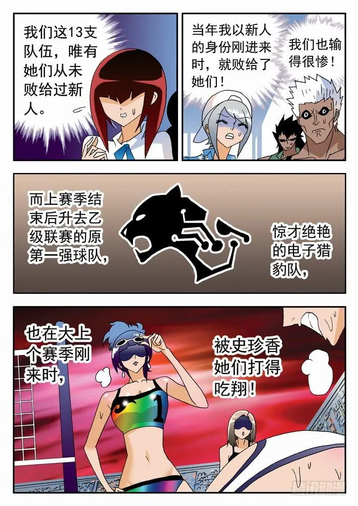 181 新人杀手队 1 第3页