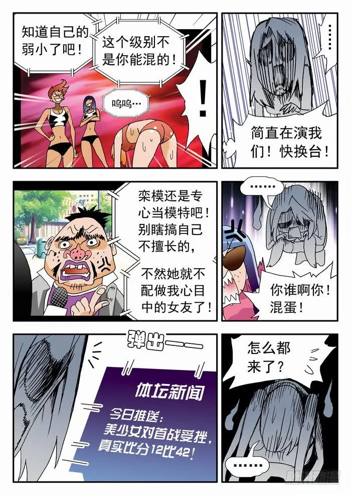 181 新人杀手队 1 第7页
