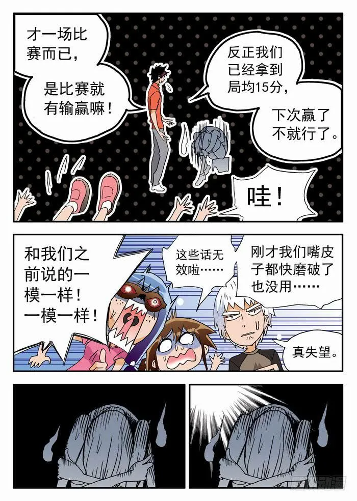 181 新人杀手队 1 第9页