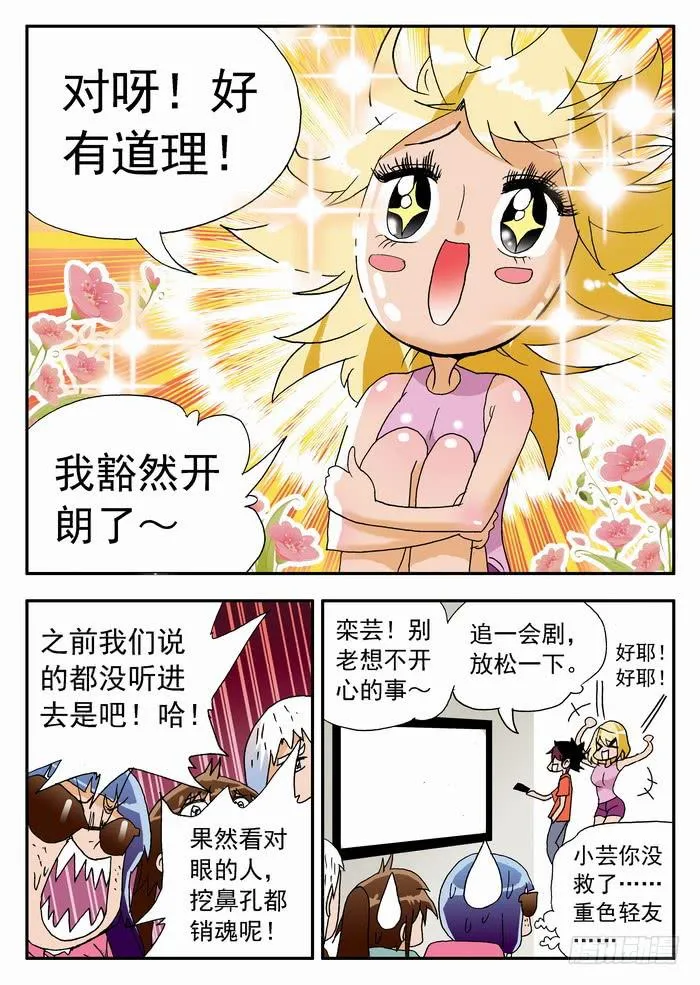 181 新人杀手队 1 第10页