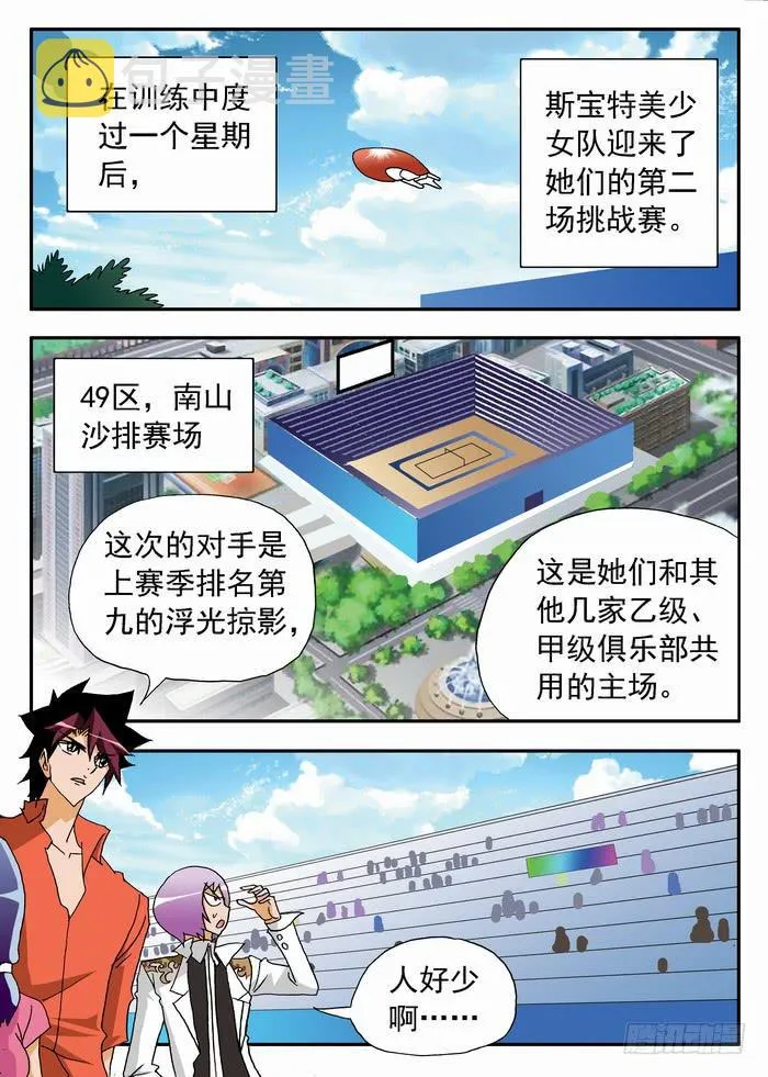 182 新人杀手队 2 第1页