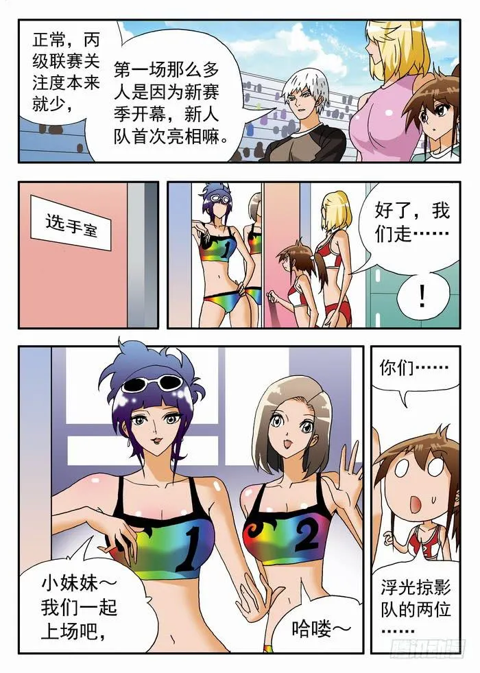 182 新人杀手队 2 第2页