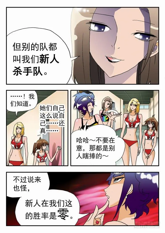 182 新人杀手队 2 第3页
