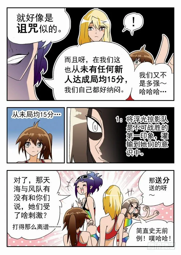 182 新人杀手队 2 第4页