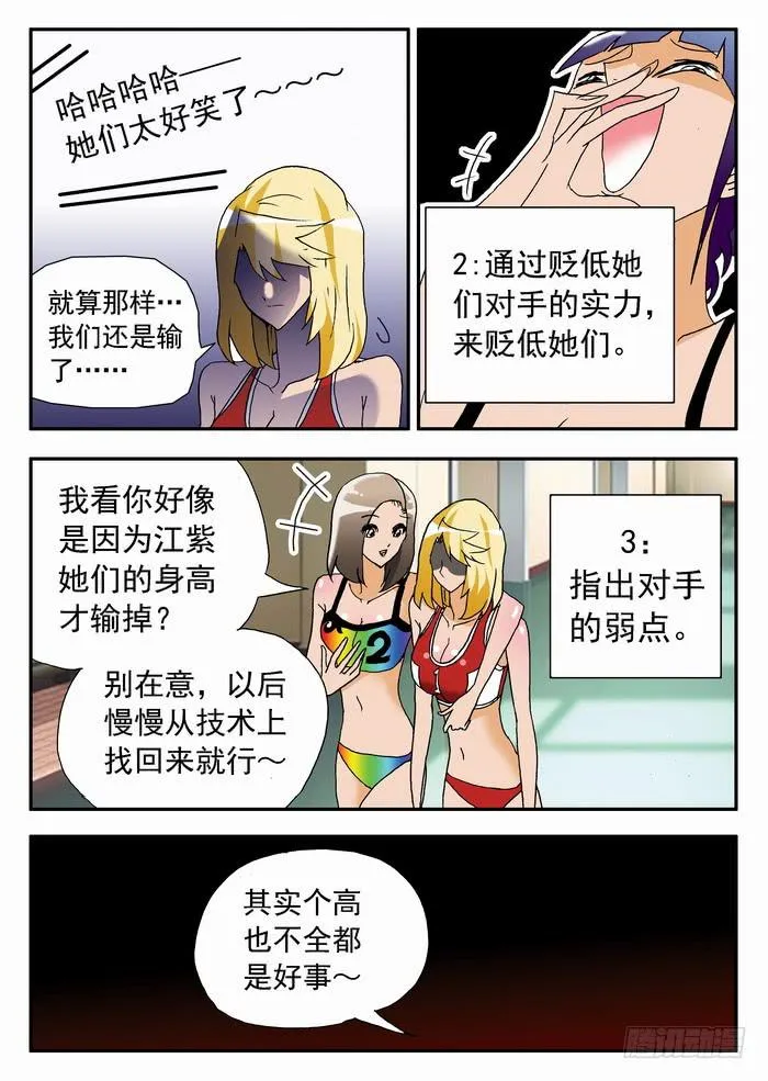 182 新人杀手队 2 第5页