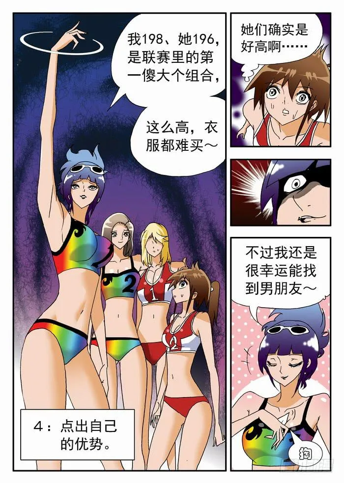 182 新人杀手队 2 第6页