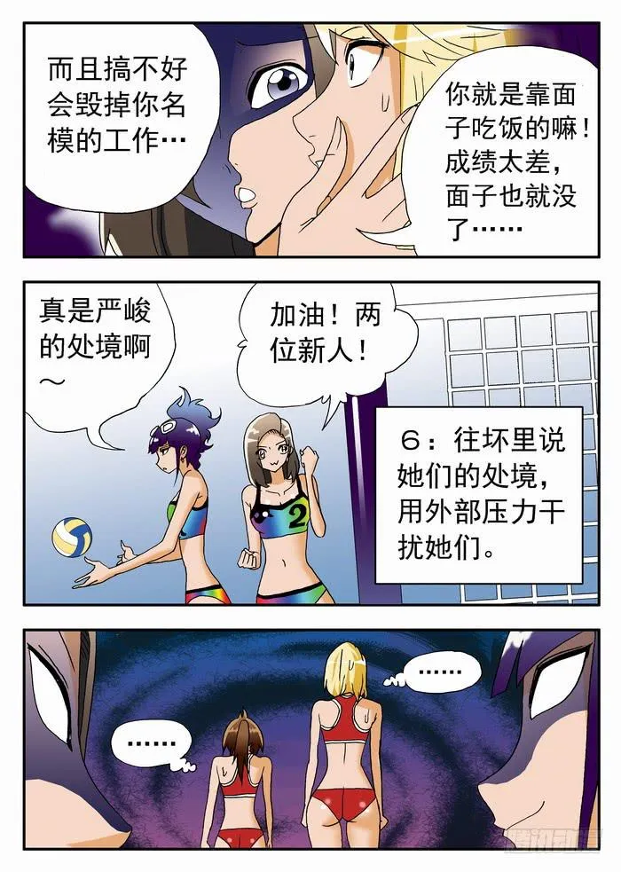 182 新人杀手队 2 第9页