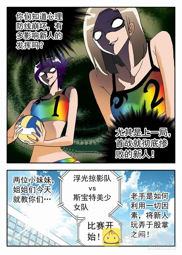 182 新人杀手队 2 第10页