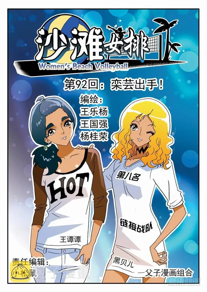 183 栾芸出手1 第1页