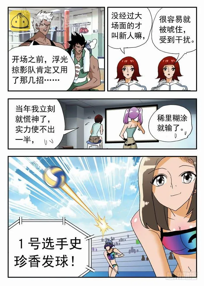 183 栾芸出手1 第2页
