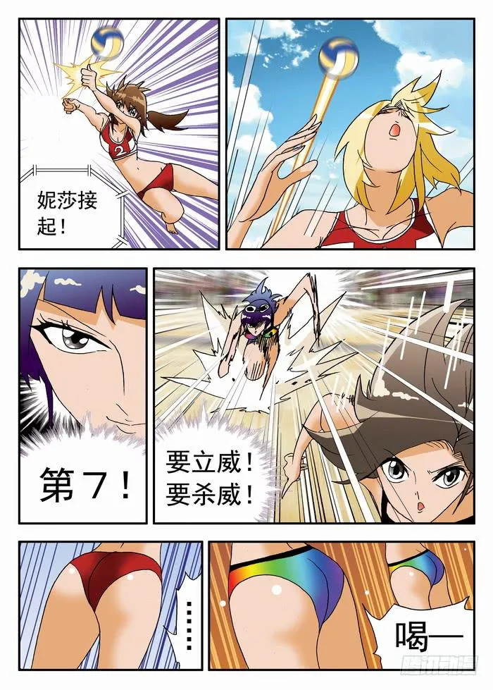 183 栾芸出手1 第3页