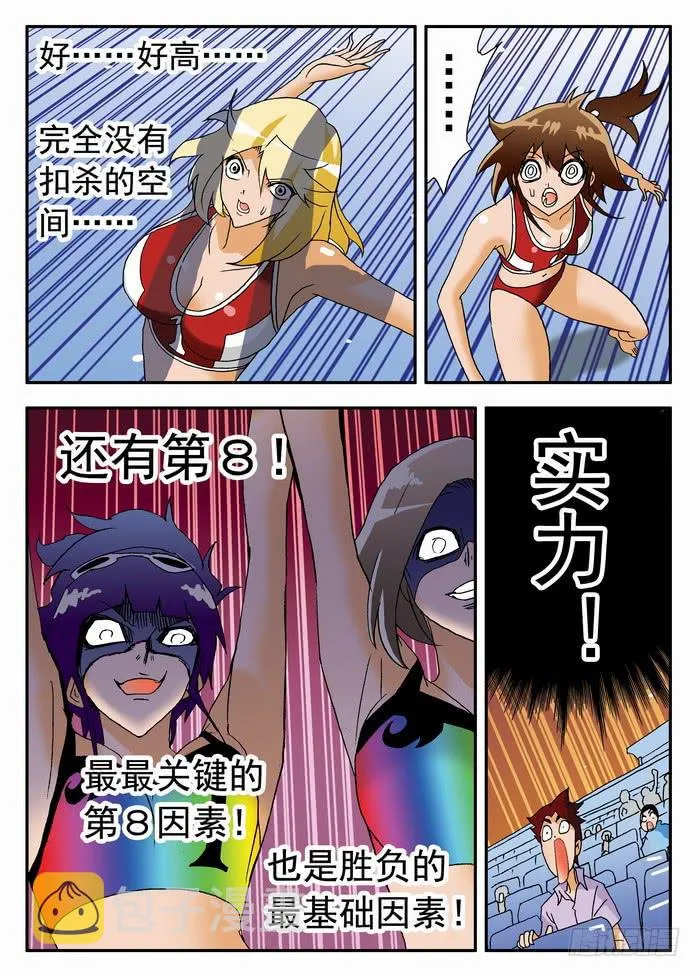 183 栾芸出手1 第5页