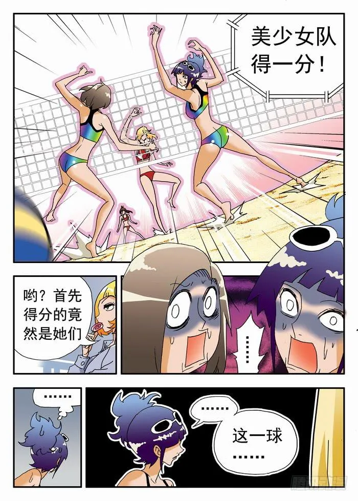 183 栾芸出手1 第7页