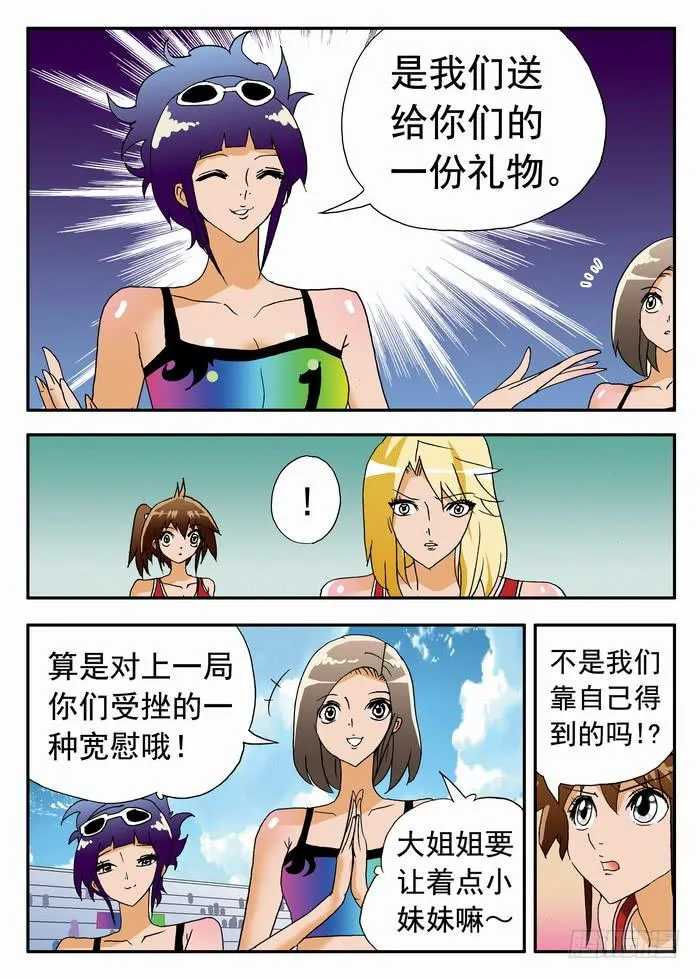 183 栾芸出手1 第8页