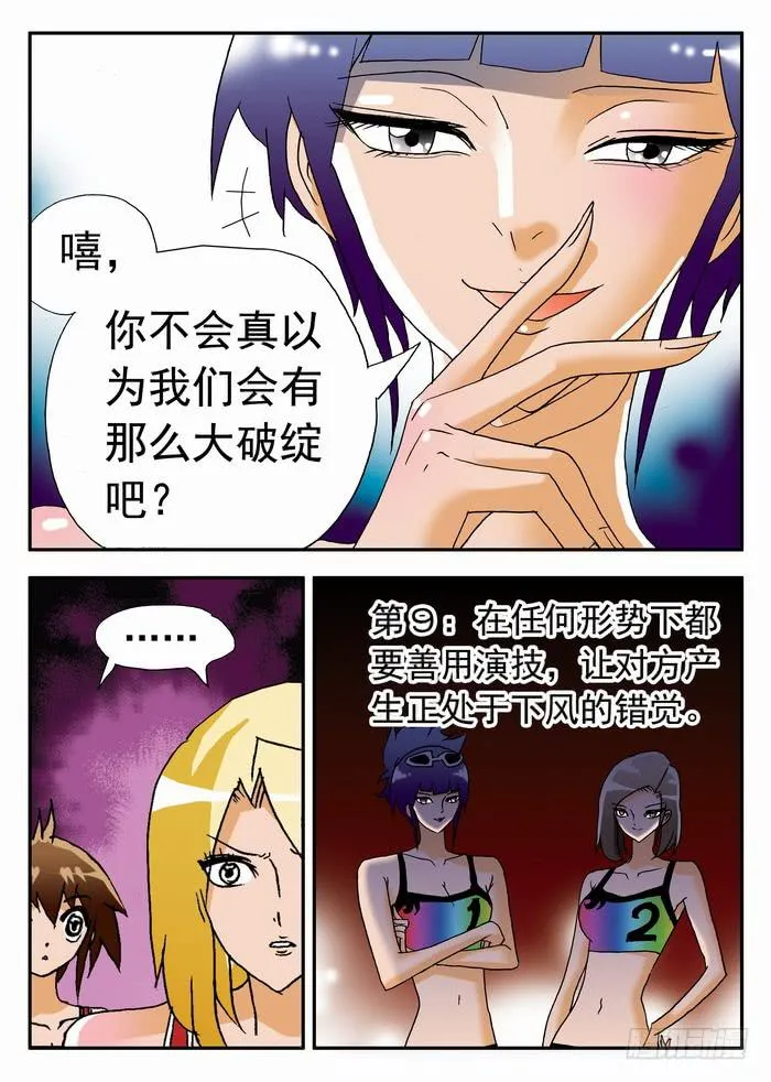 183 栾芸出手1 第9页