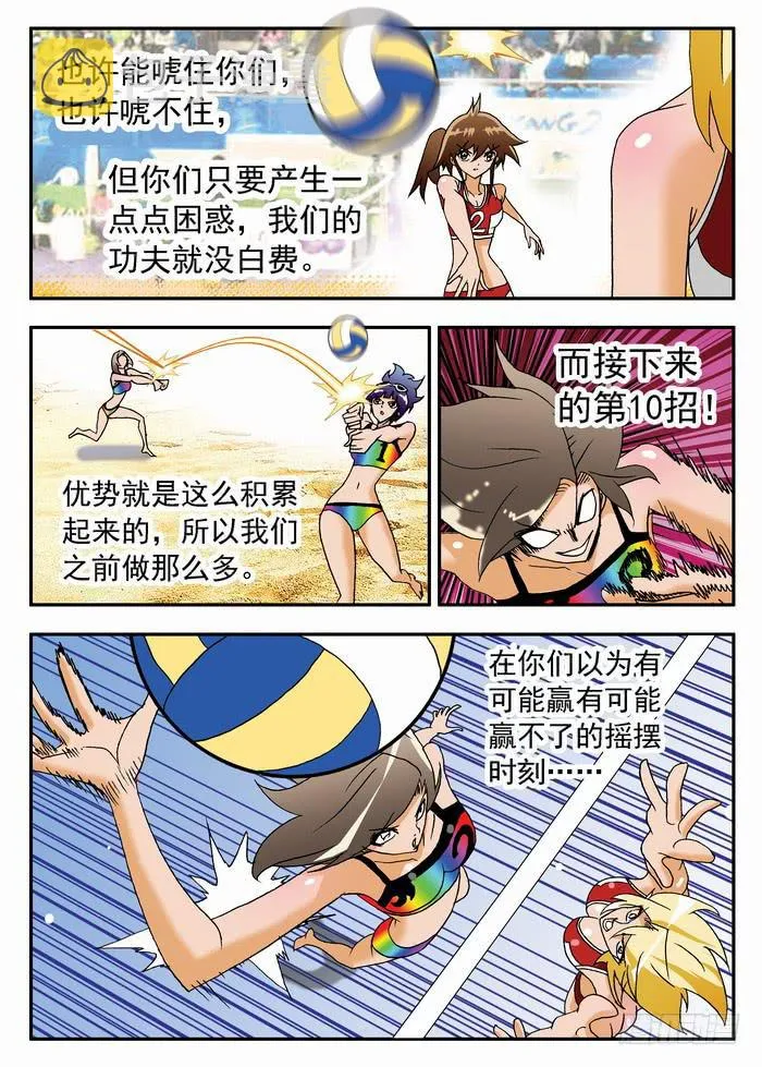 184 栾芸出手2 第1页