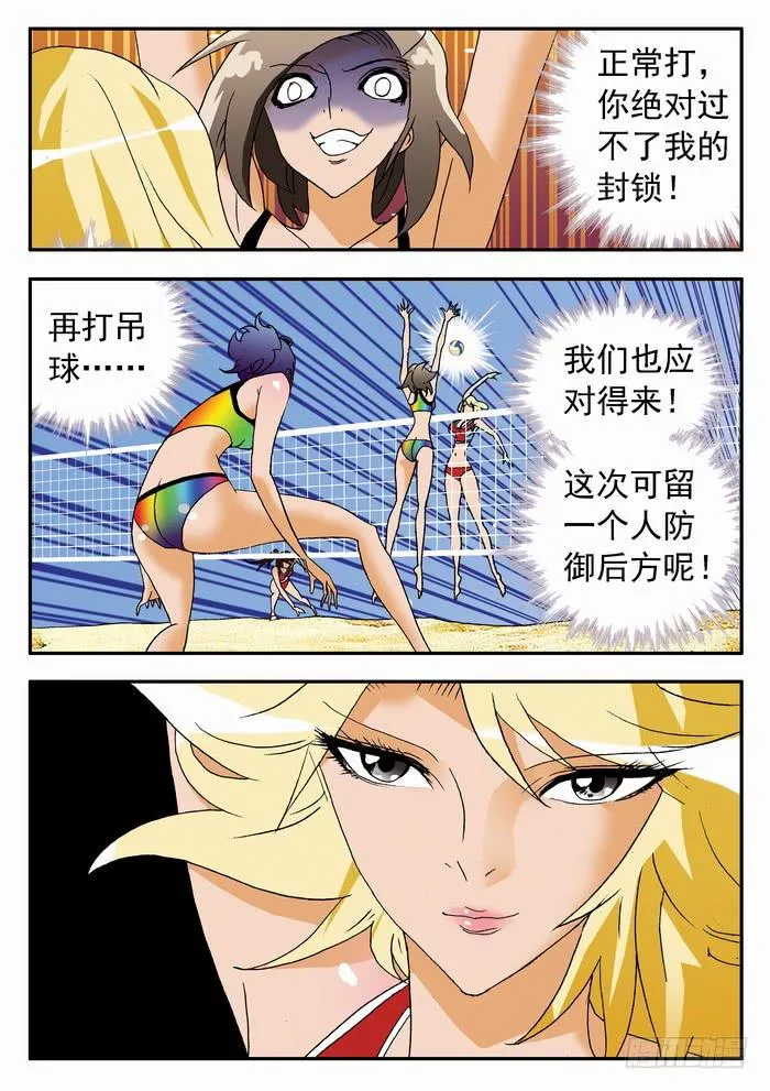 184 栾芸出手2 第4页