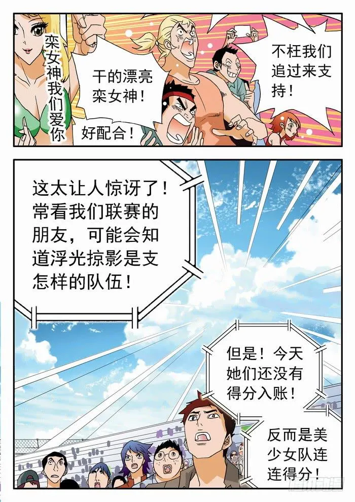 184 栾芸出手2 第7页