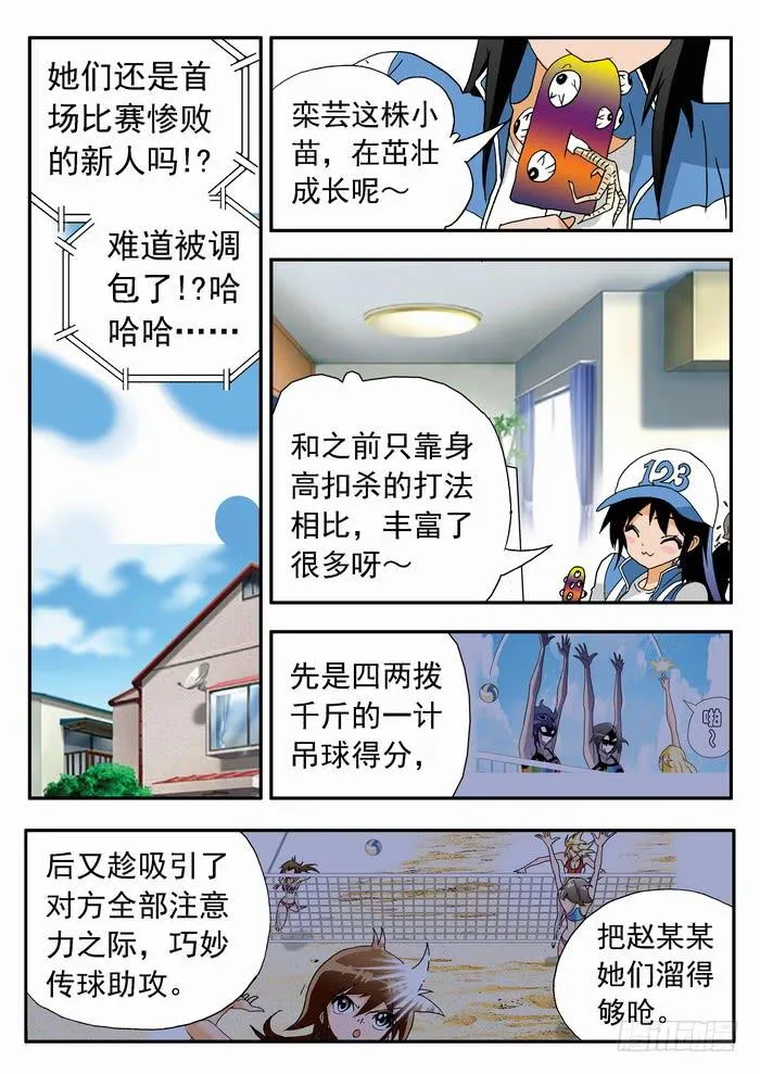 184 栾芸出手2 第8页
