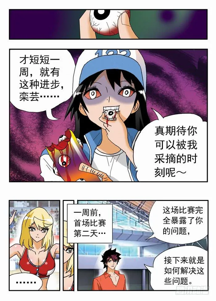 184 栾芸出手2 第9页