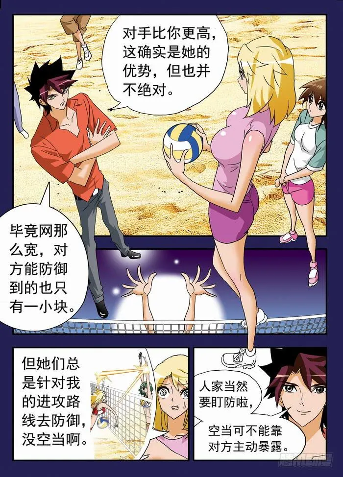 185 孰强孰弱？1 第2页