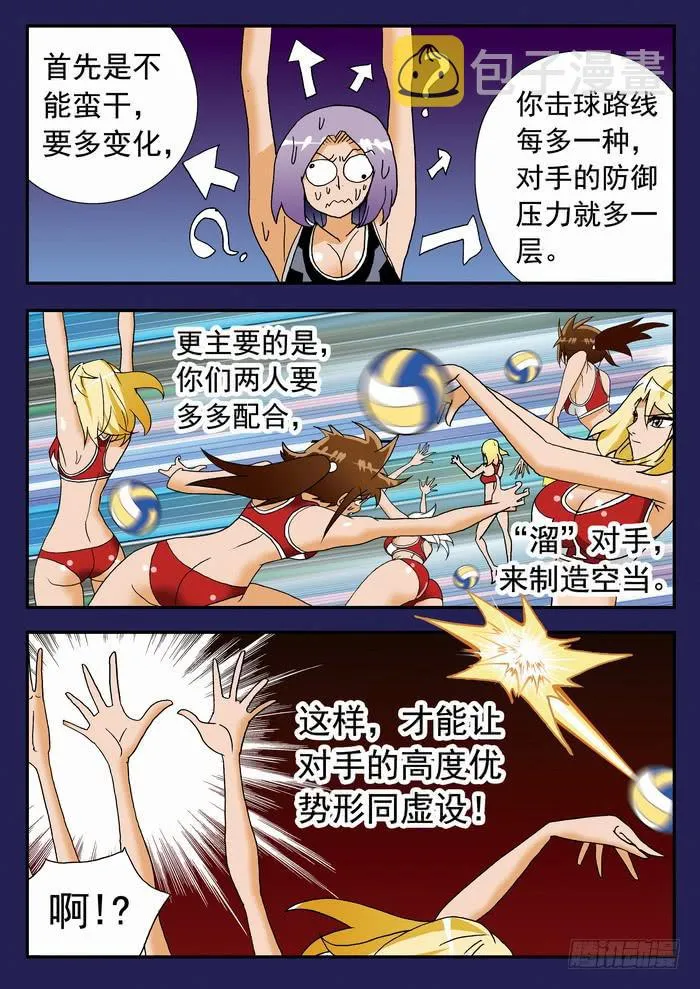 185 孰强孰弱？1 第3页