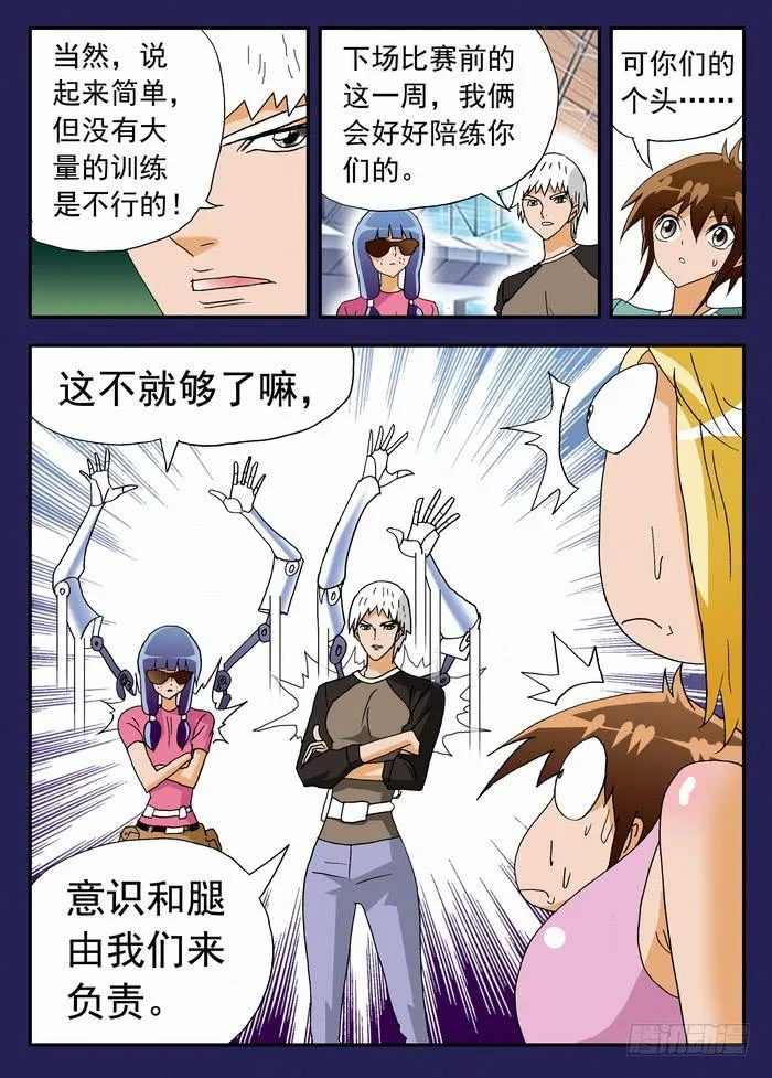 185 孰强孰弱？1 第4页