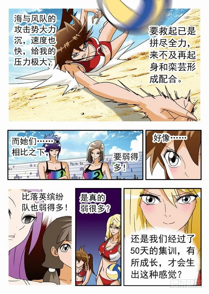 185 孰强孰弱？1 第6页