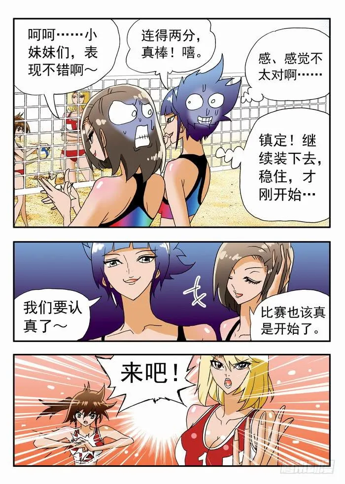 185 孰强孰弱？1 第7页