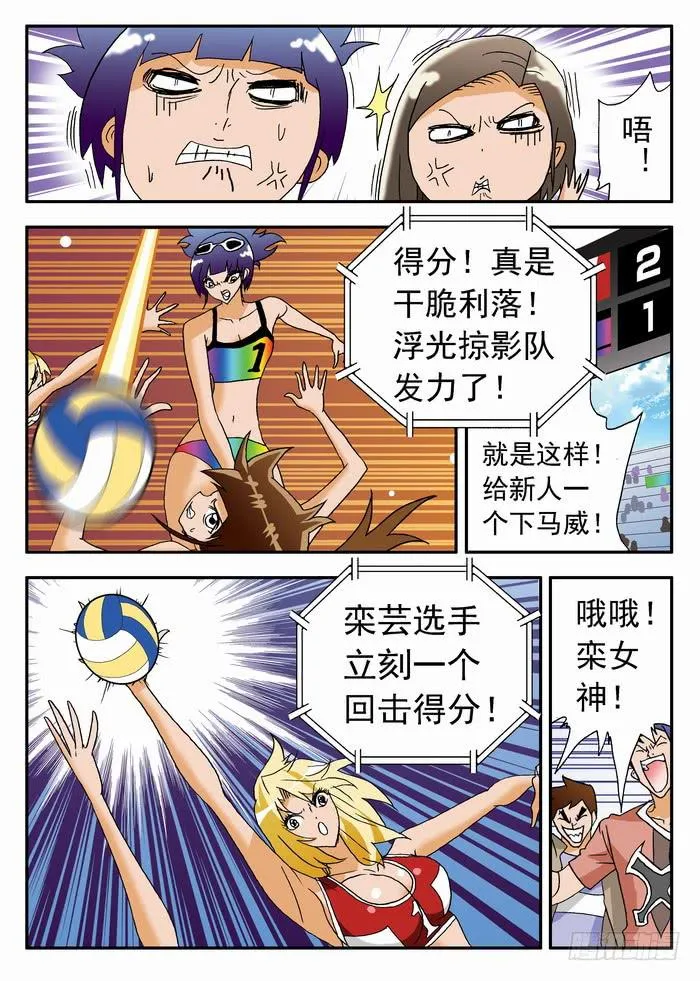 185 孰强孰弱？1 第8页