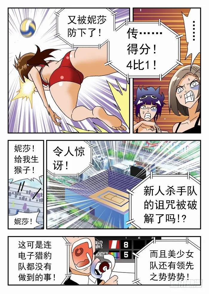 185 孰强孰弱？1 第9页