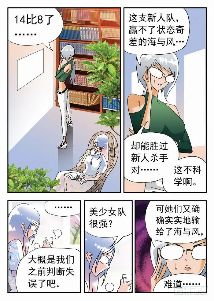 185 孰强孰弱？1 第10页