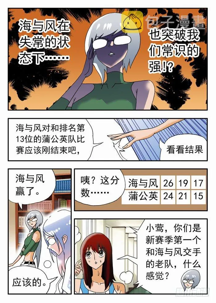 185 孰强孰弱？1 第11页