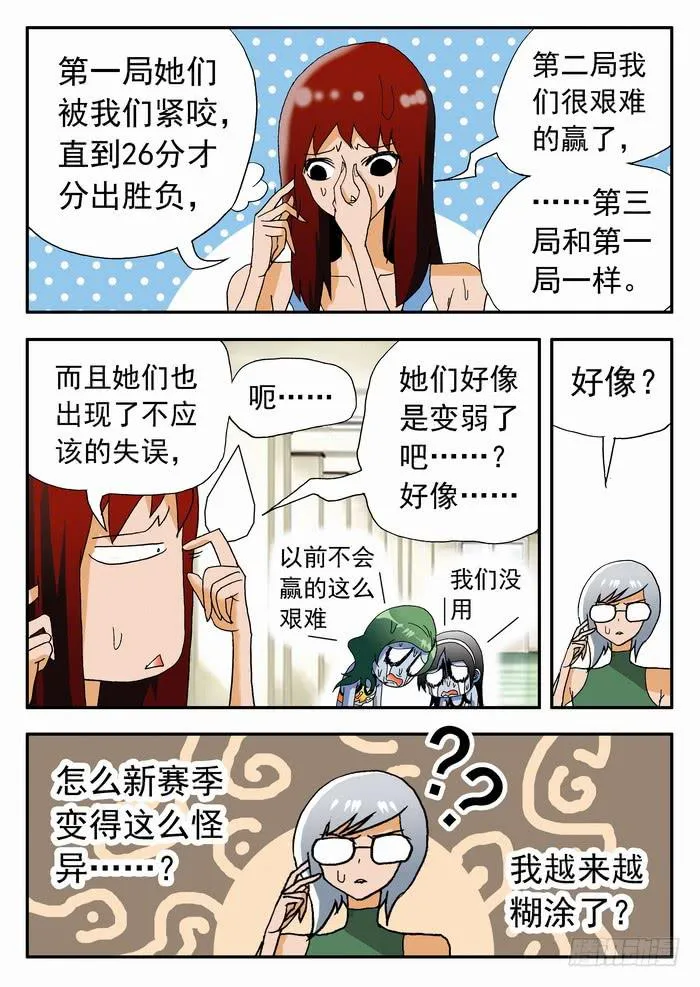 185 孰强孰弱？1 第12页