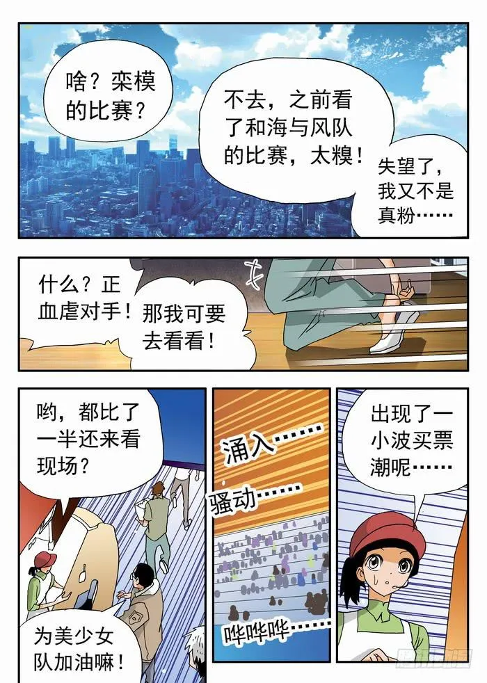 185 孰强孰弱？1 第13页