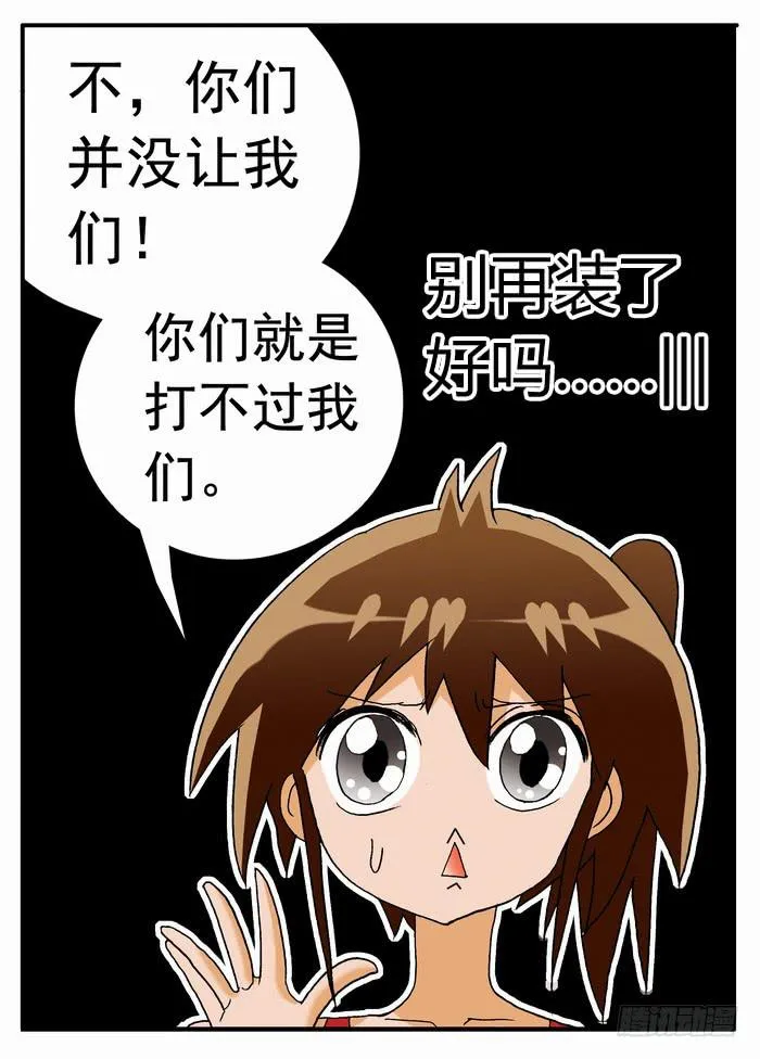 185 孰强孰弱？1 第15页