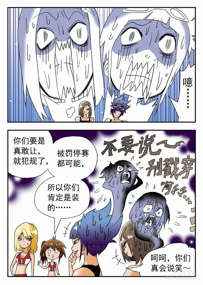 186 孰强孰弱？2 第1页
