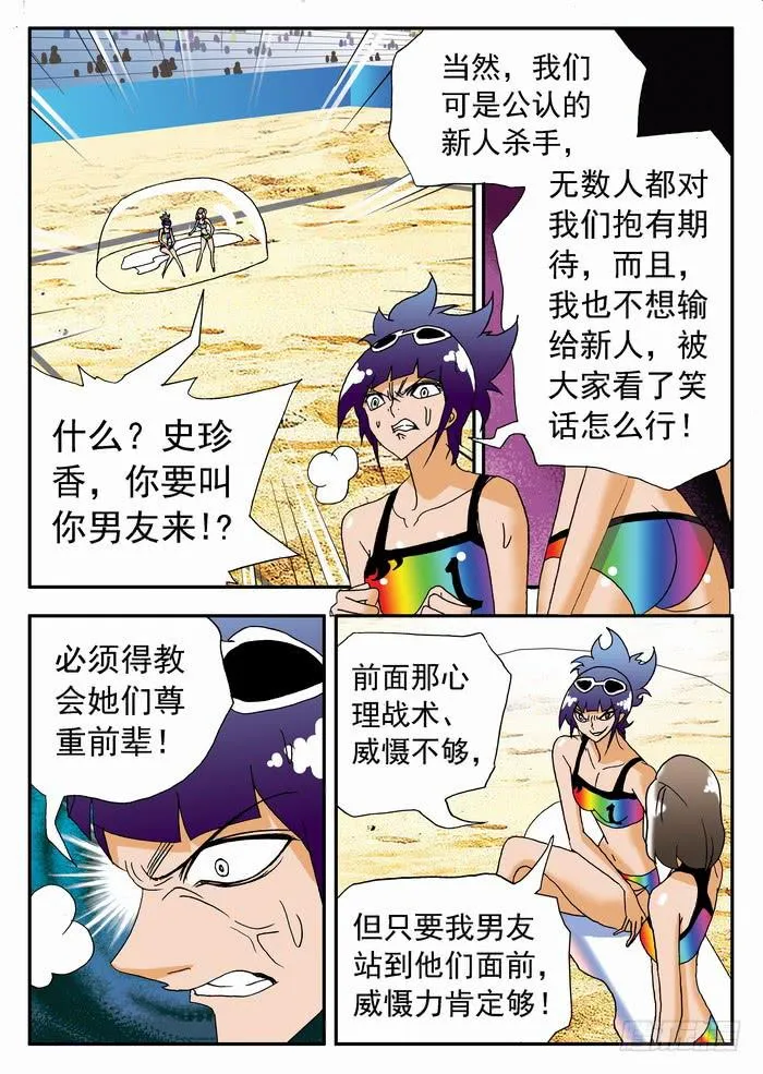 186 孰强孰弱？2 第4页