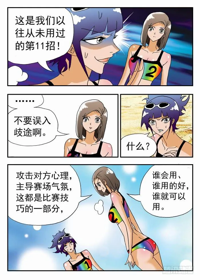 186 孰强孰弱？2 第5页