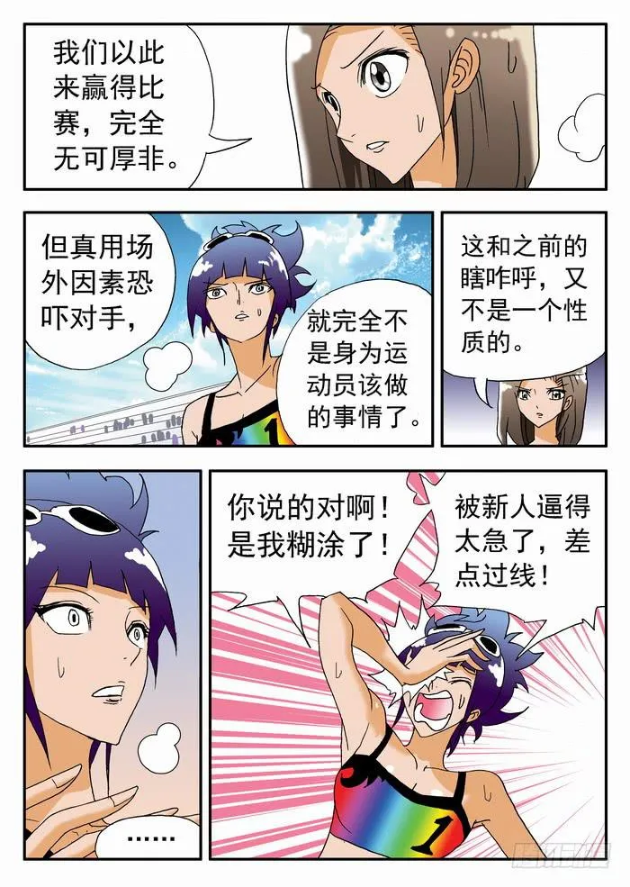 186 孰强孰弱？2 第6页