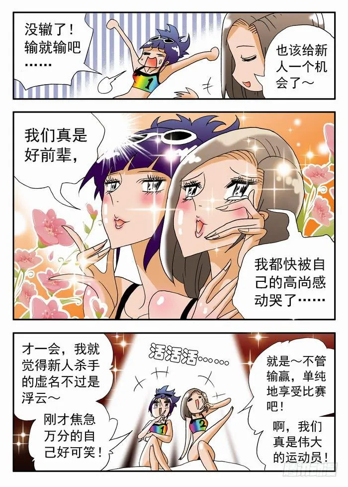 186 孰强孰弱？2 第7页